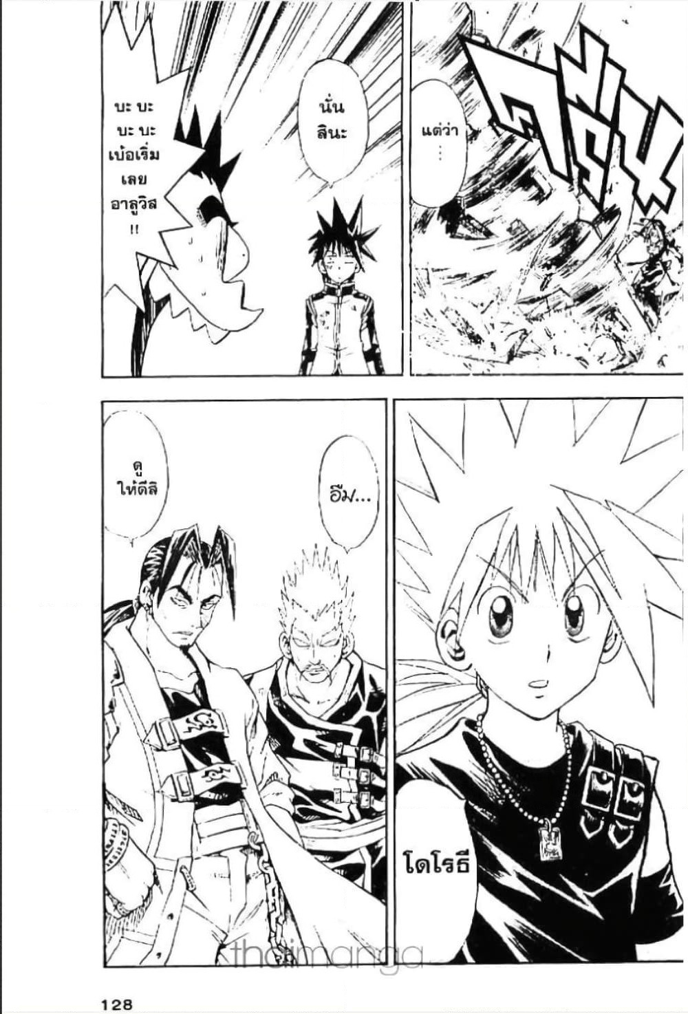 MÄR page 10