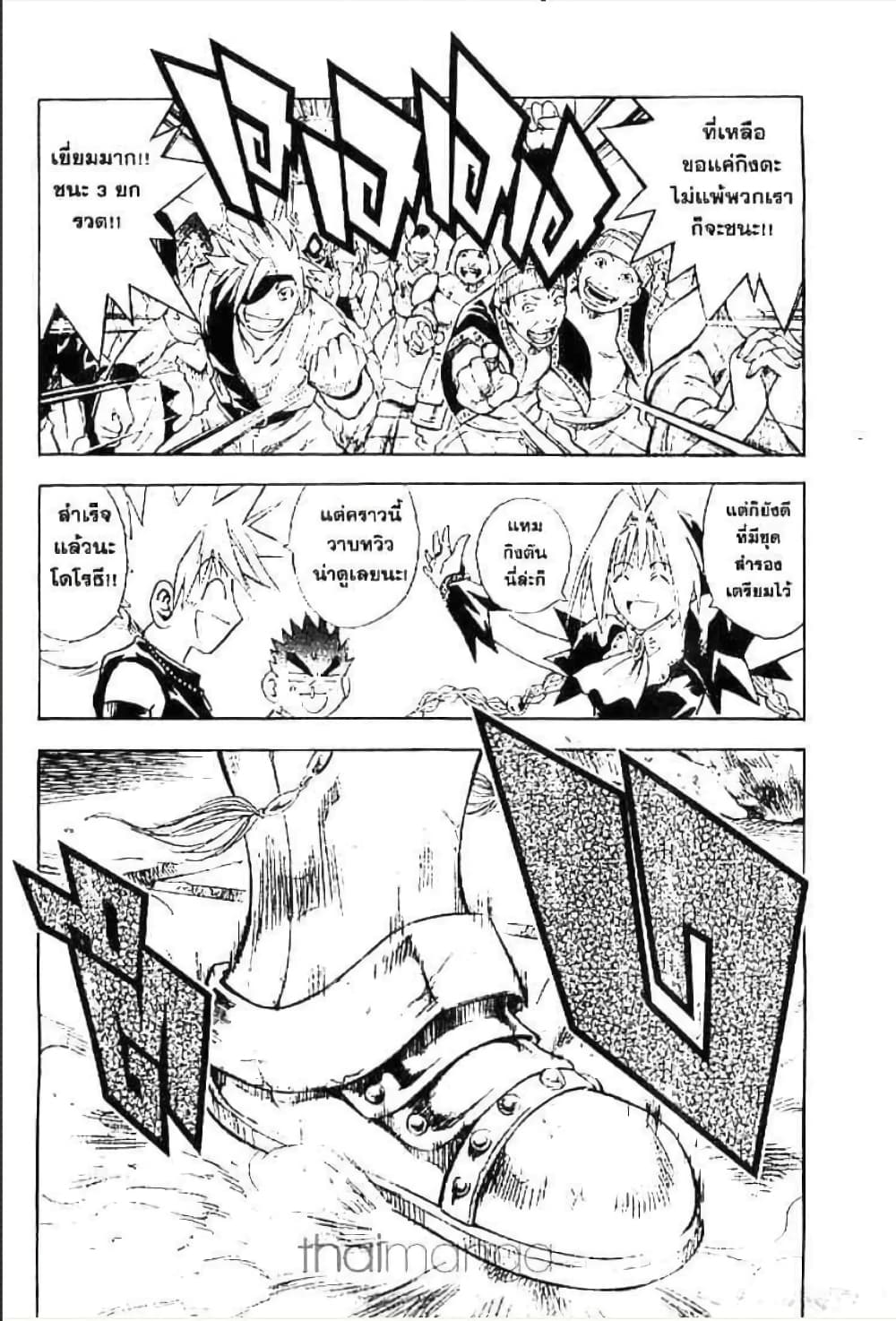 MÄR page 2