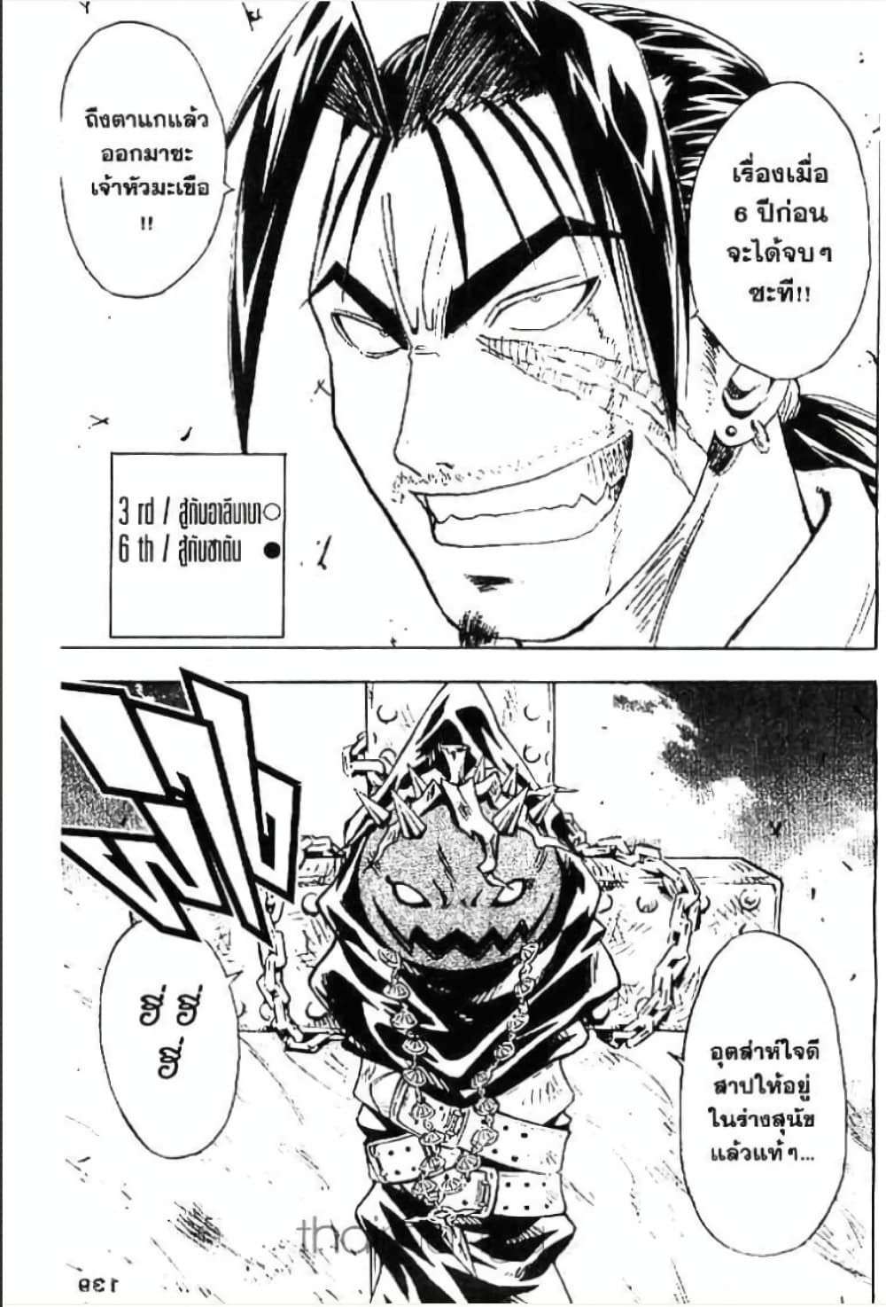 MÄR page 3
