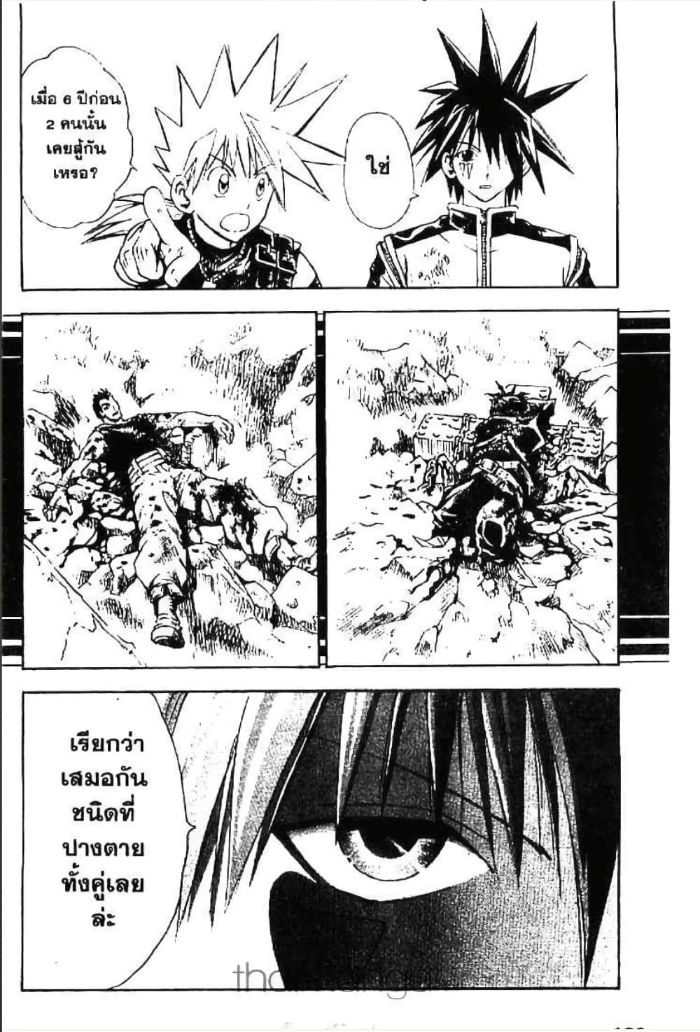 MÄR page 4