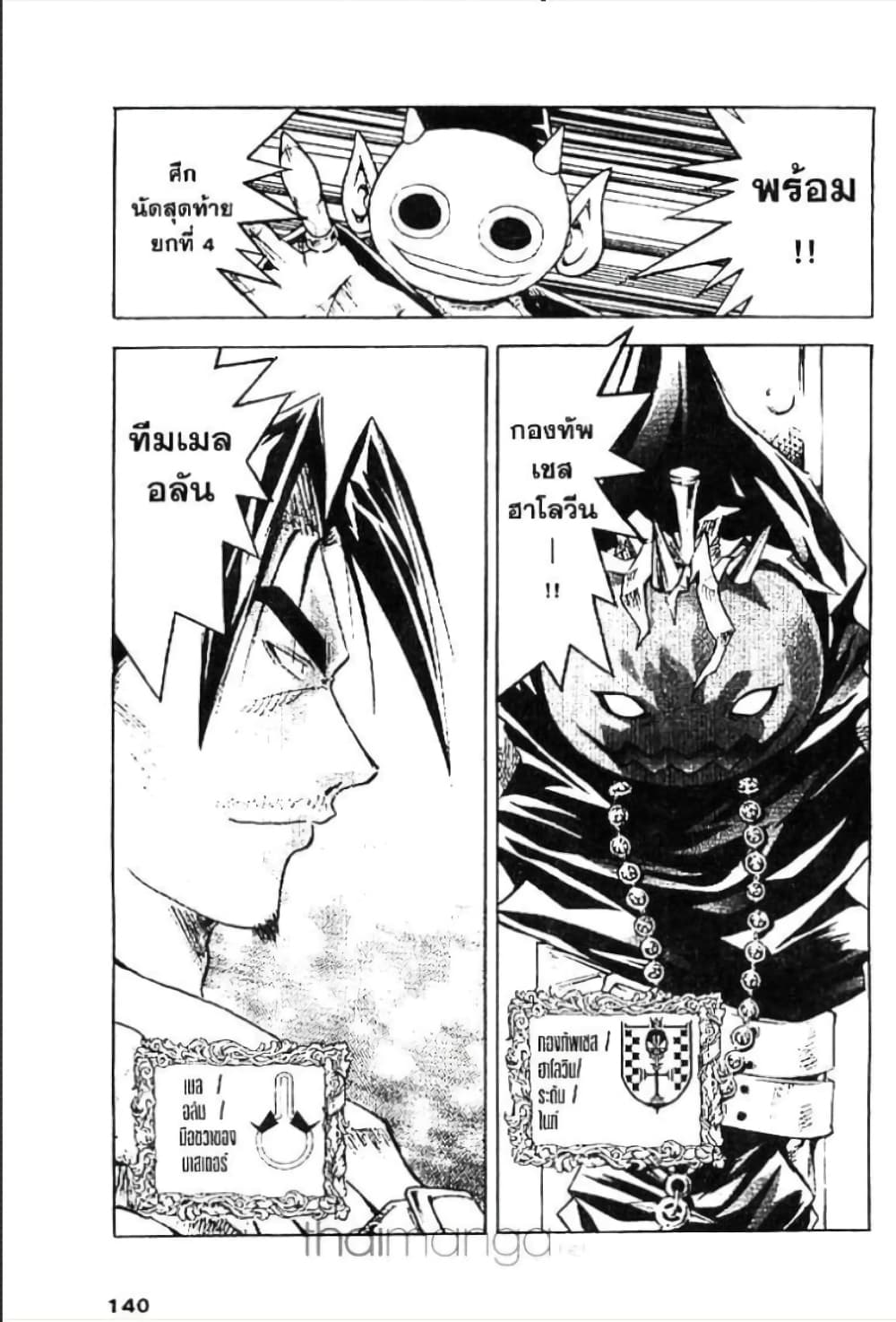 MÄR page 5