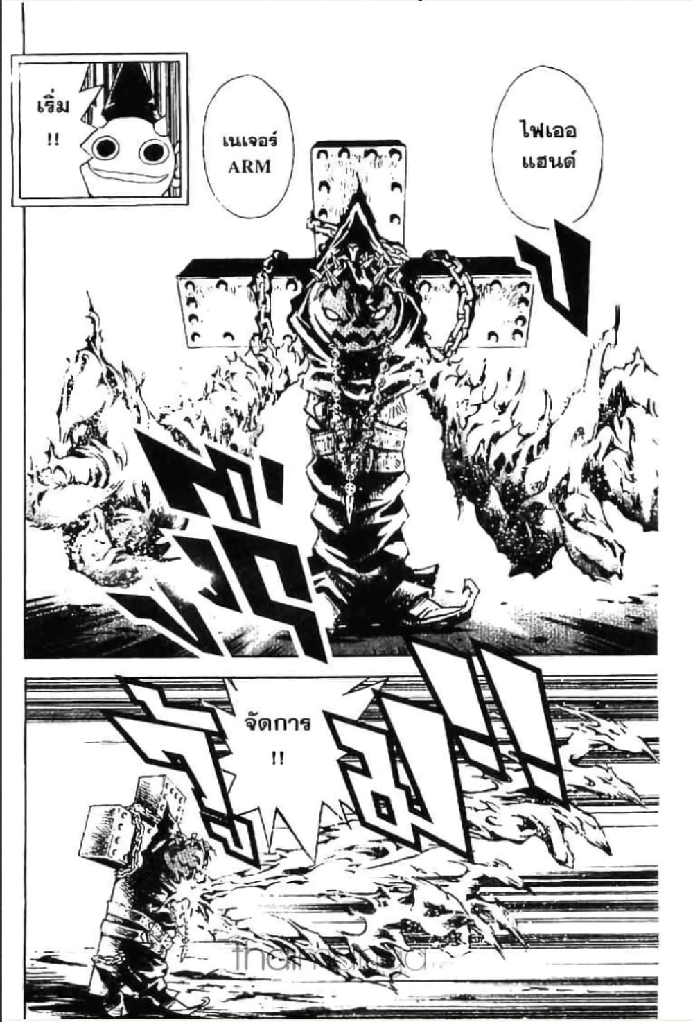MÄR page 6