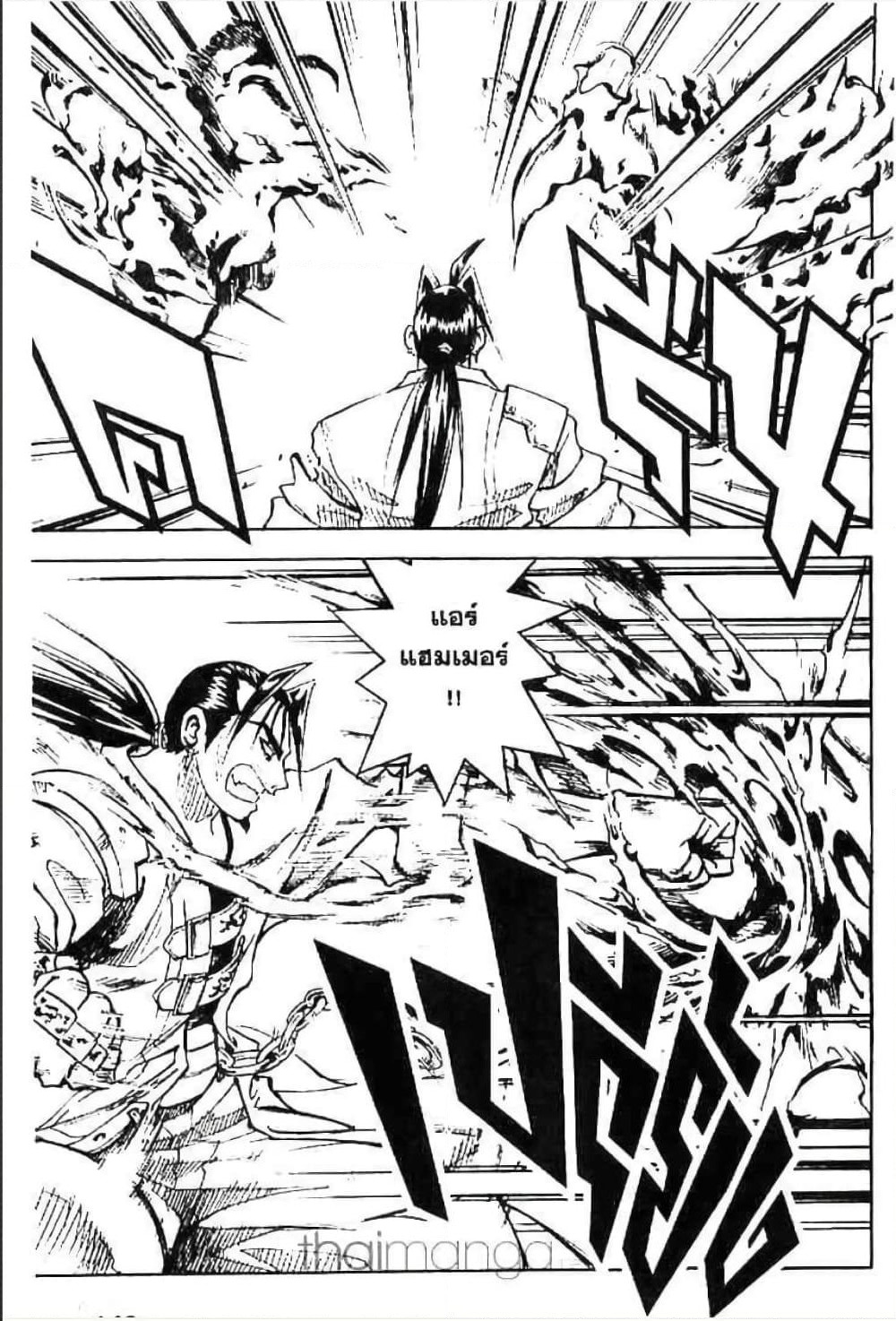 MÄR page 7