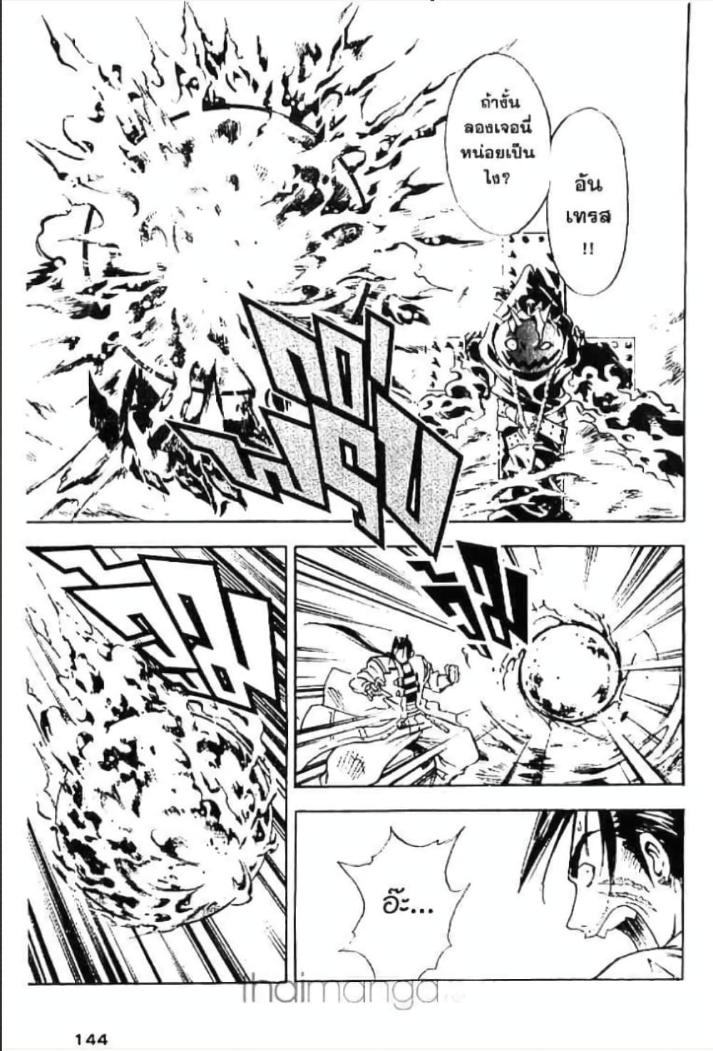 MÄR page 9