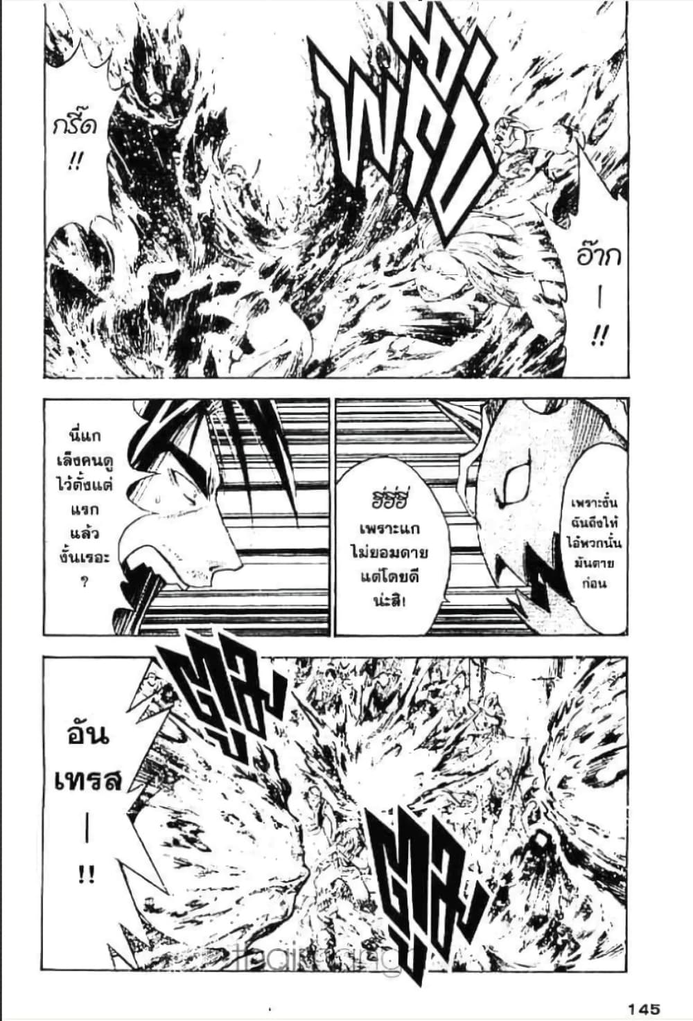 MÄR page 10