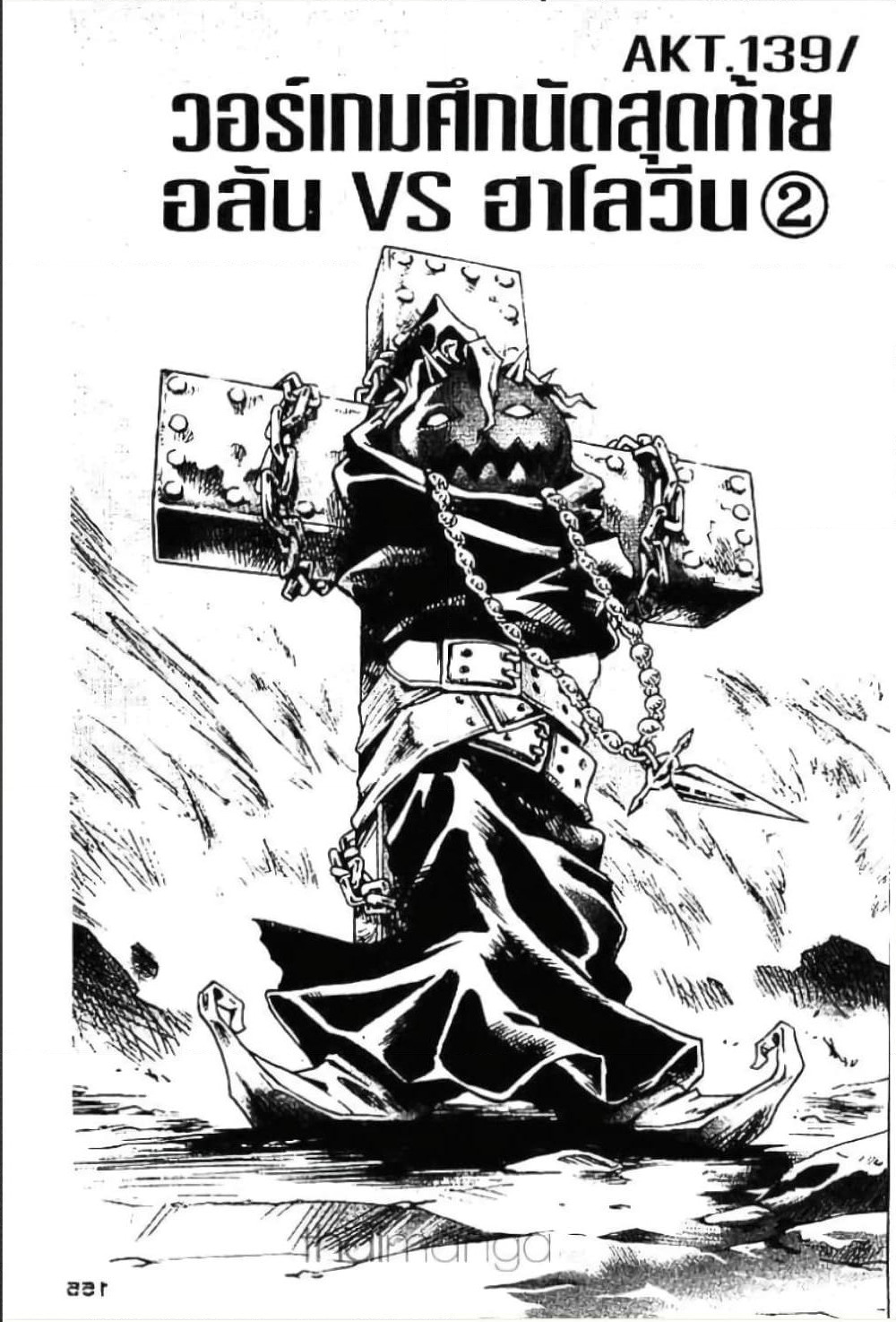 MÄR page 1