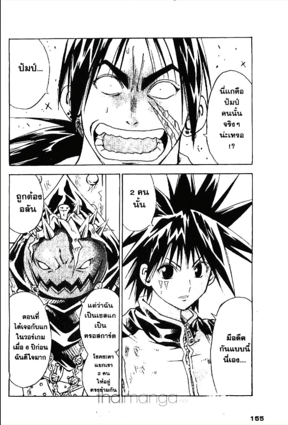 MÄR page 2