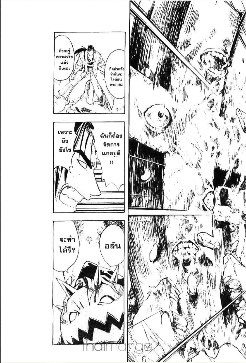 MÄR page 3
