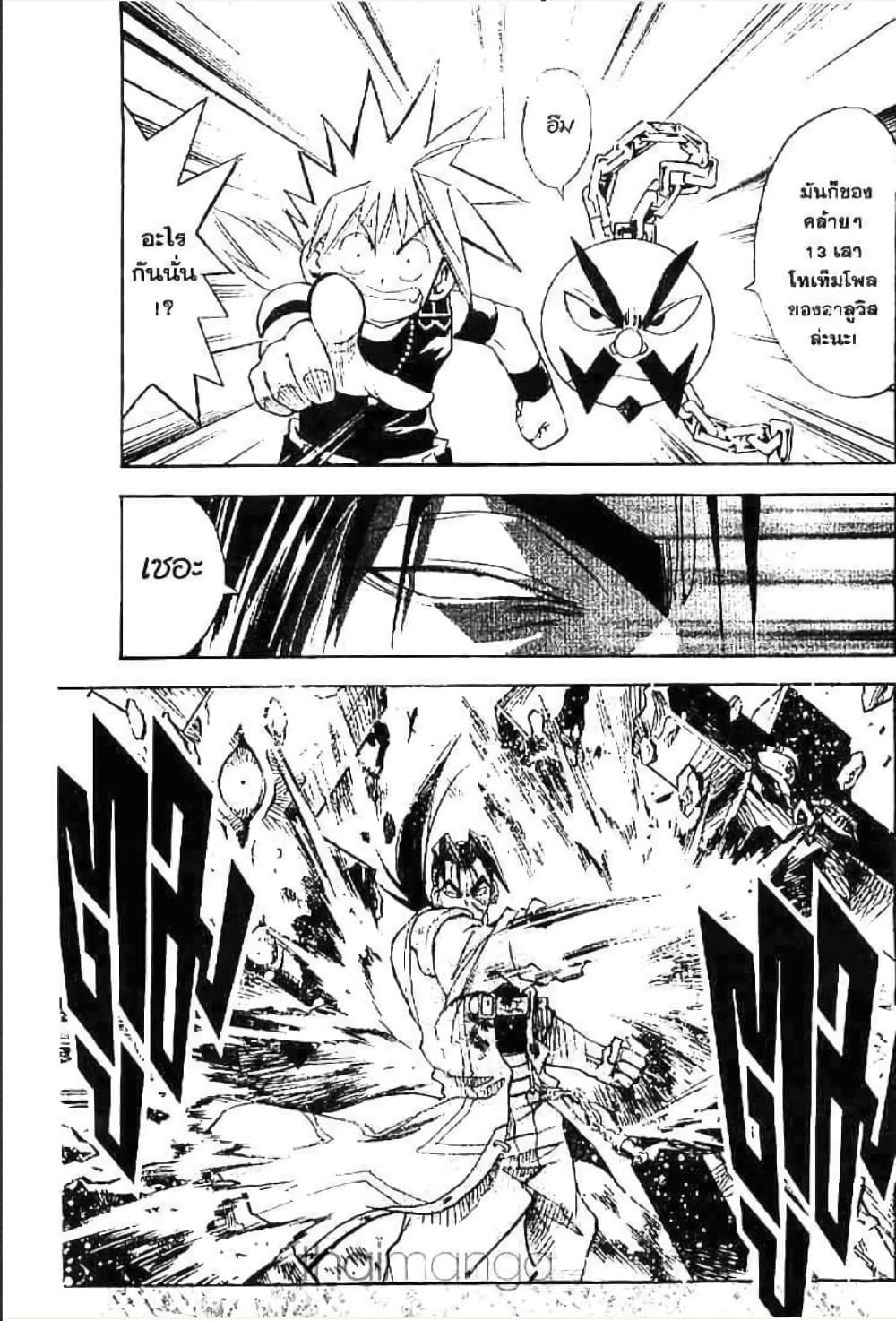 MÄR page 5