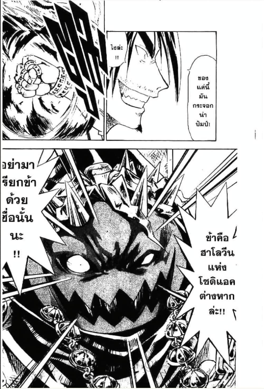 MÄR page 6