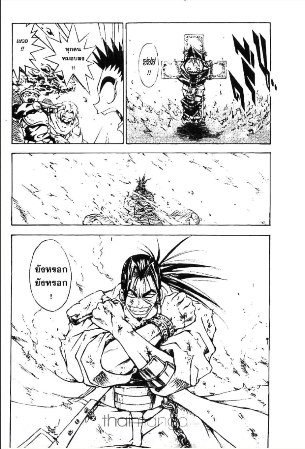 MÄR page 8