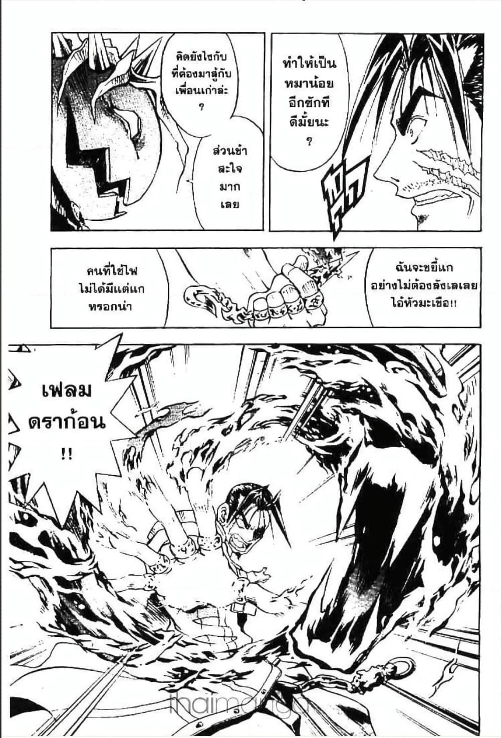 MÄR page 9