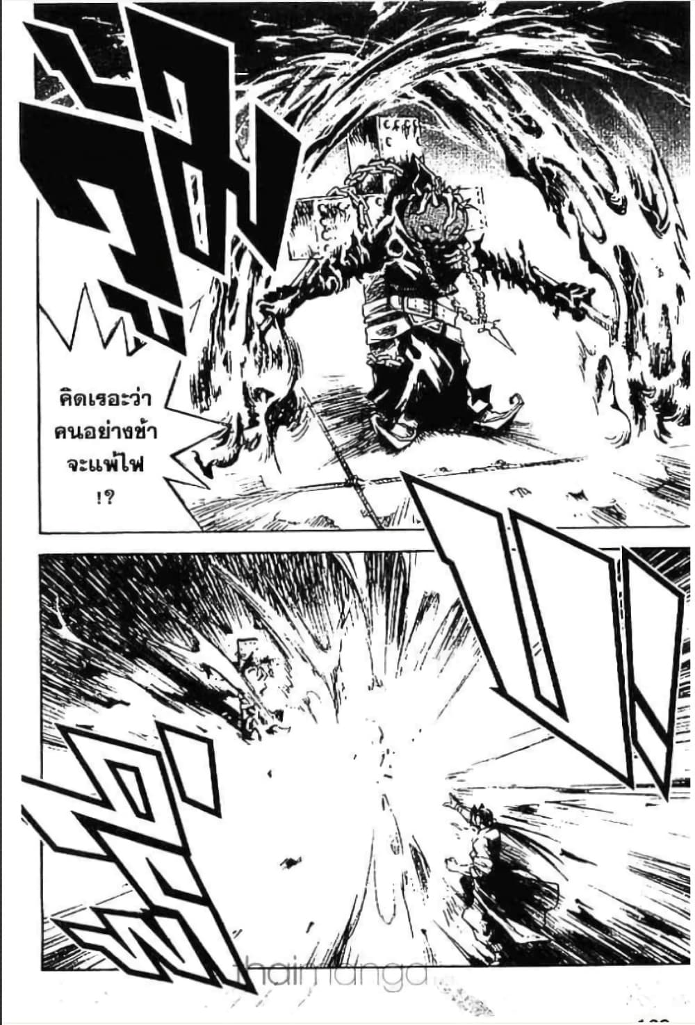 MÄR page 10