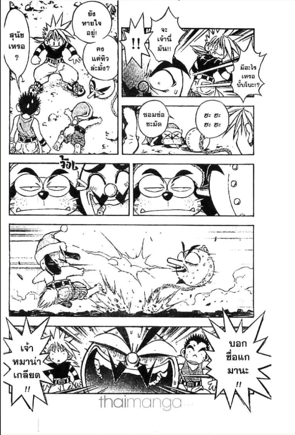 MÄR page 6
