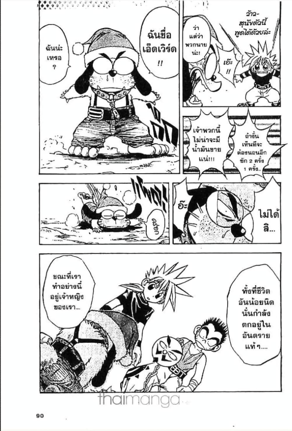 MÄR page 7