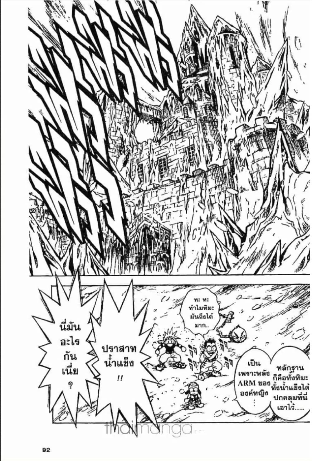 MÄR page 9