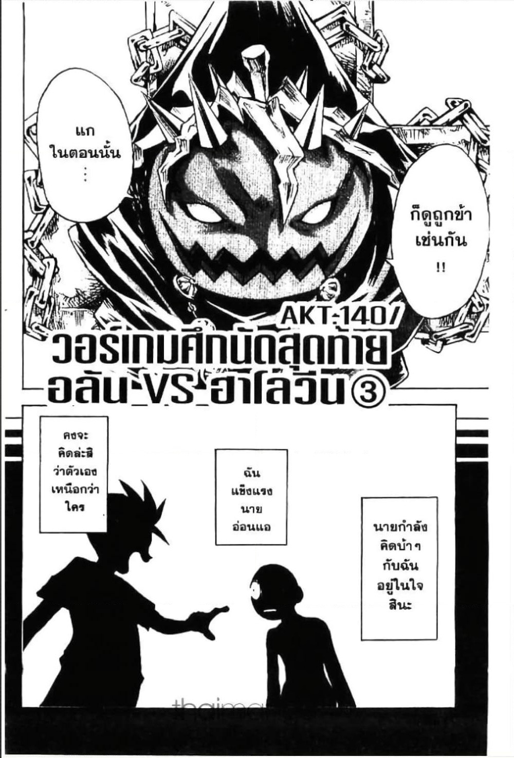 MÄR page 1
