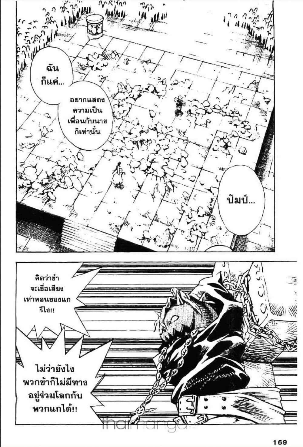 MÄR page 3