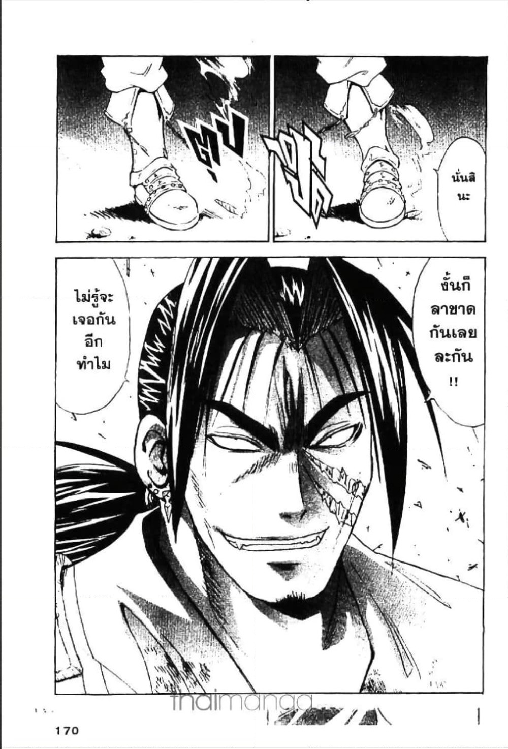MÄR page 4