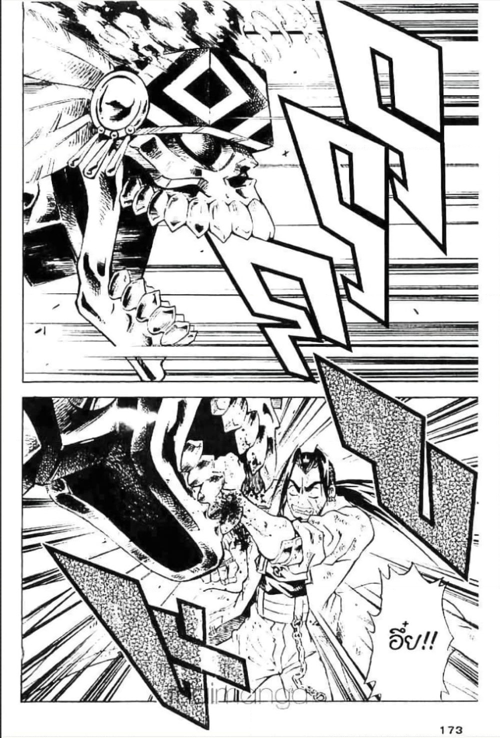 MÄR page 7