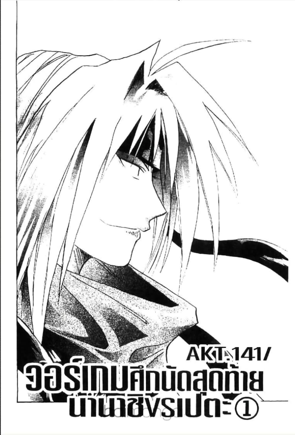 MÄR page 1