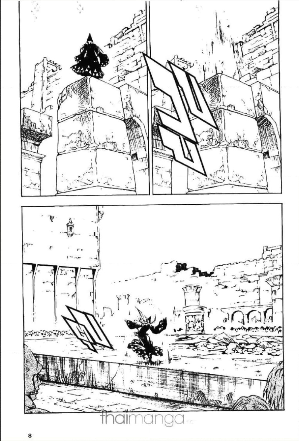 MÄR page 2