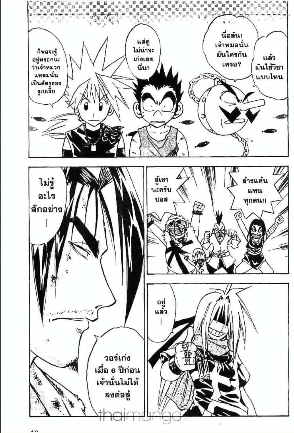 MÄR page 4