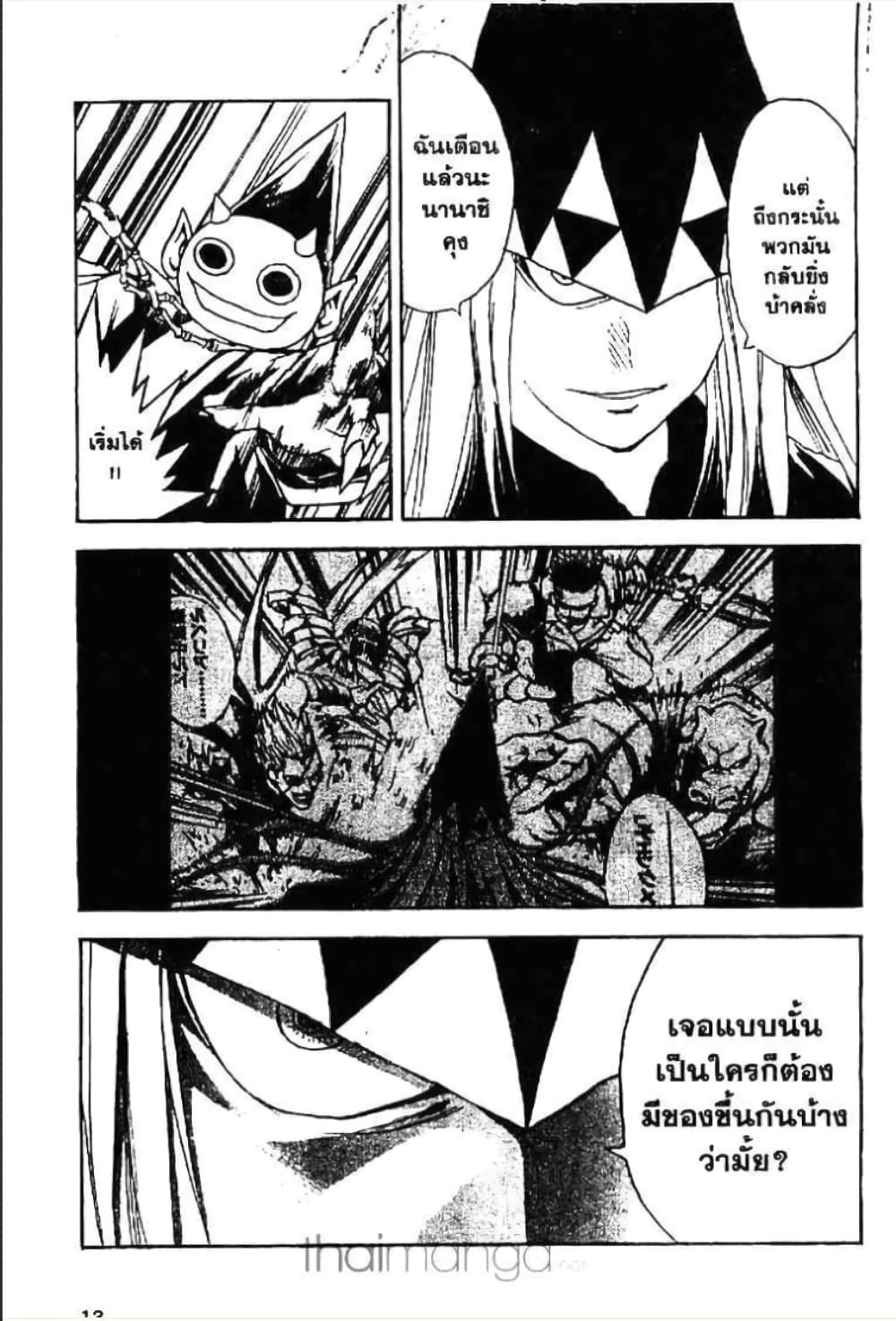 MÄR page 6