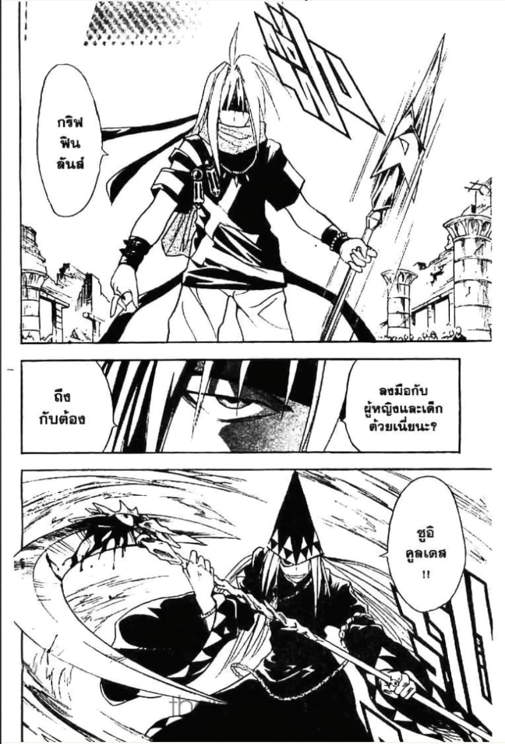 MÄR page 7