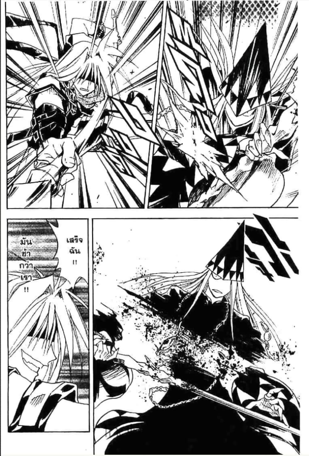 MÄR page 9