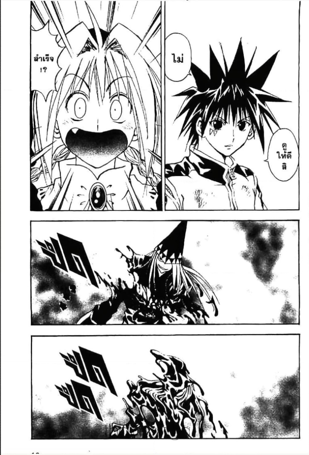 MÄR page 10