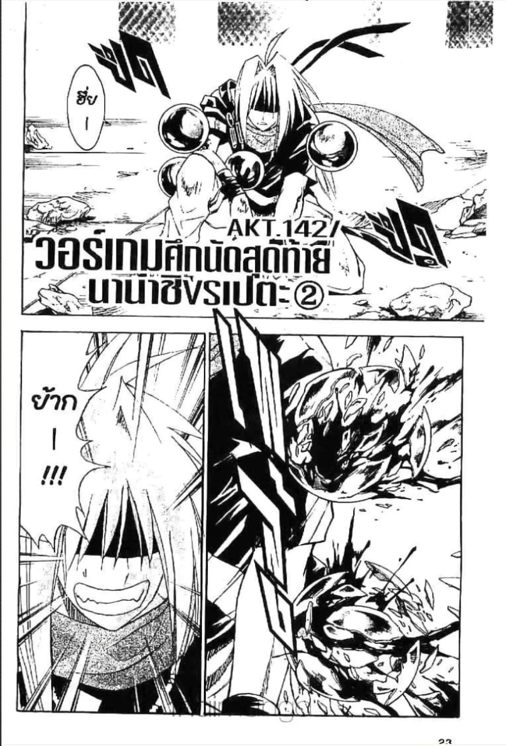 MÄR page 1