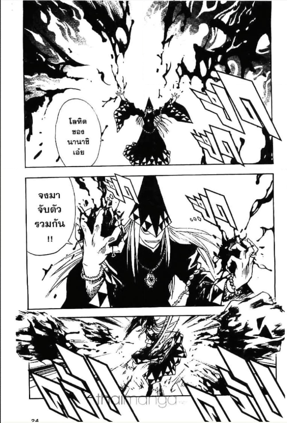 MÄR page 2