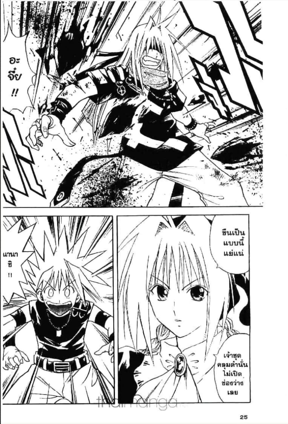 MÄR page 3
