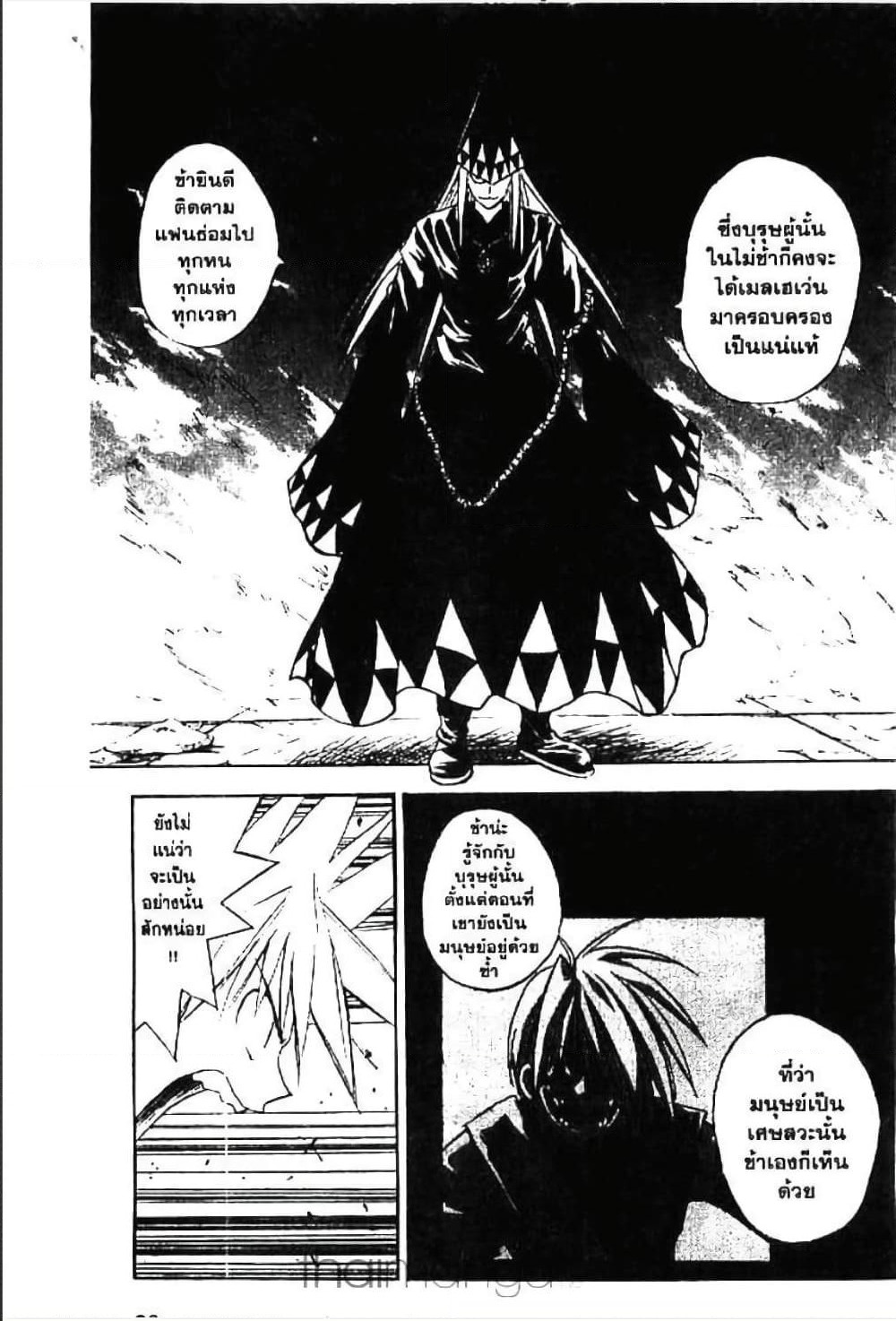 MÄR page 4