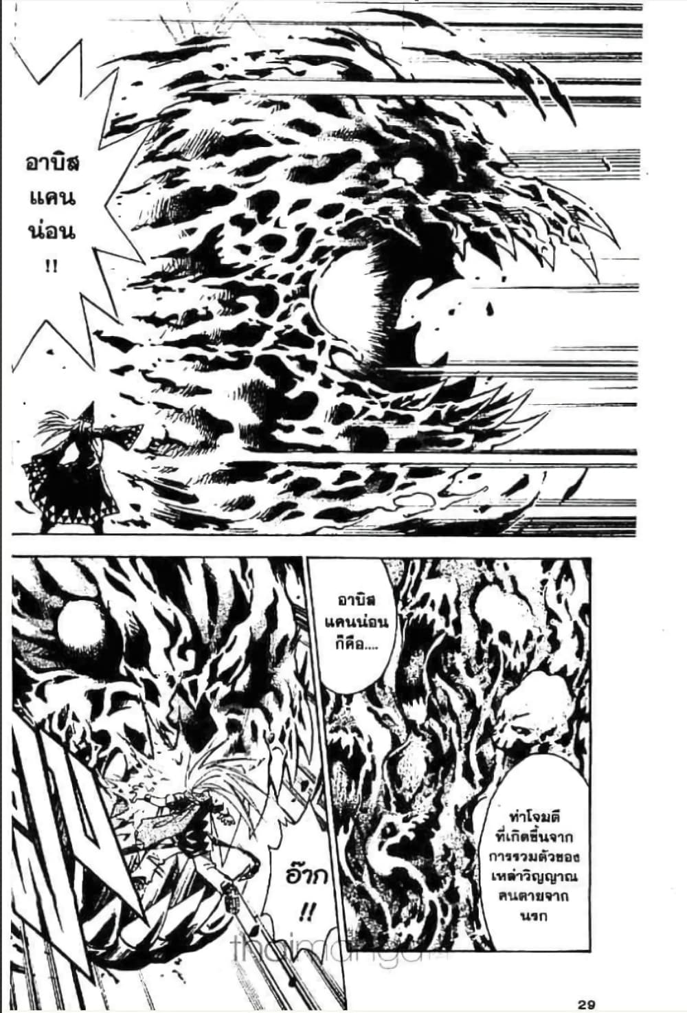 MÄR page 7