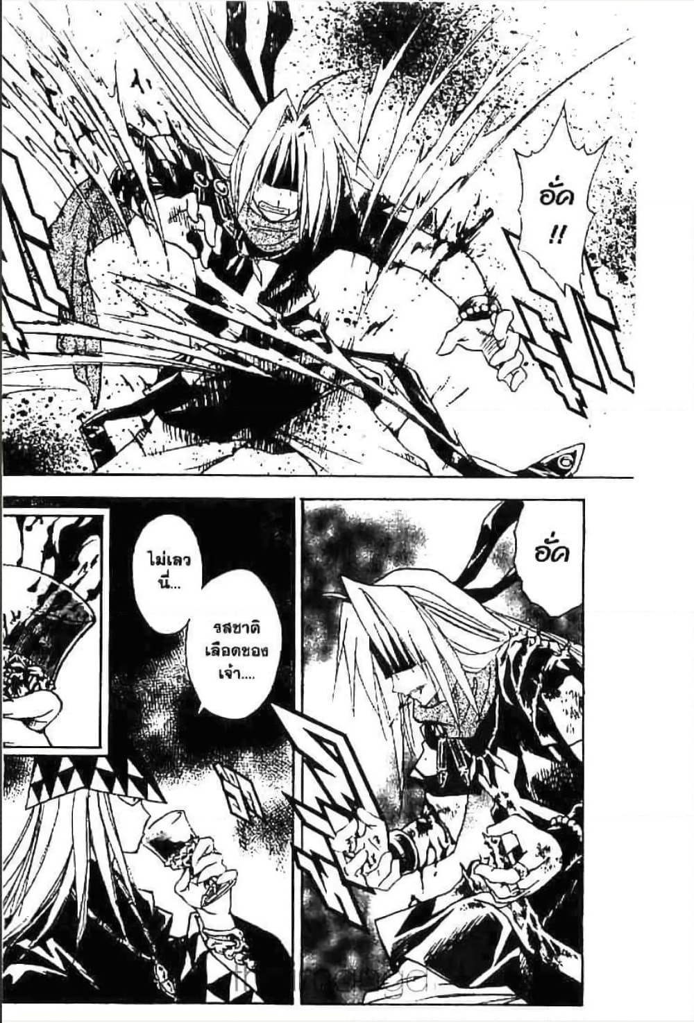 MÄR page 9