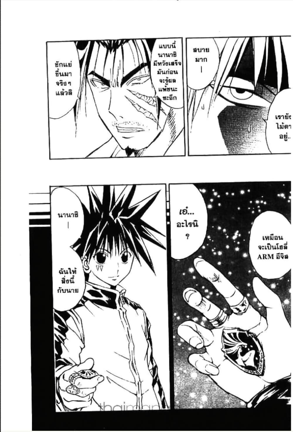 MÄR page 10