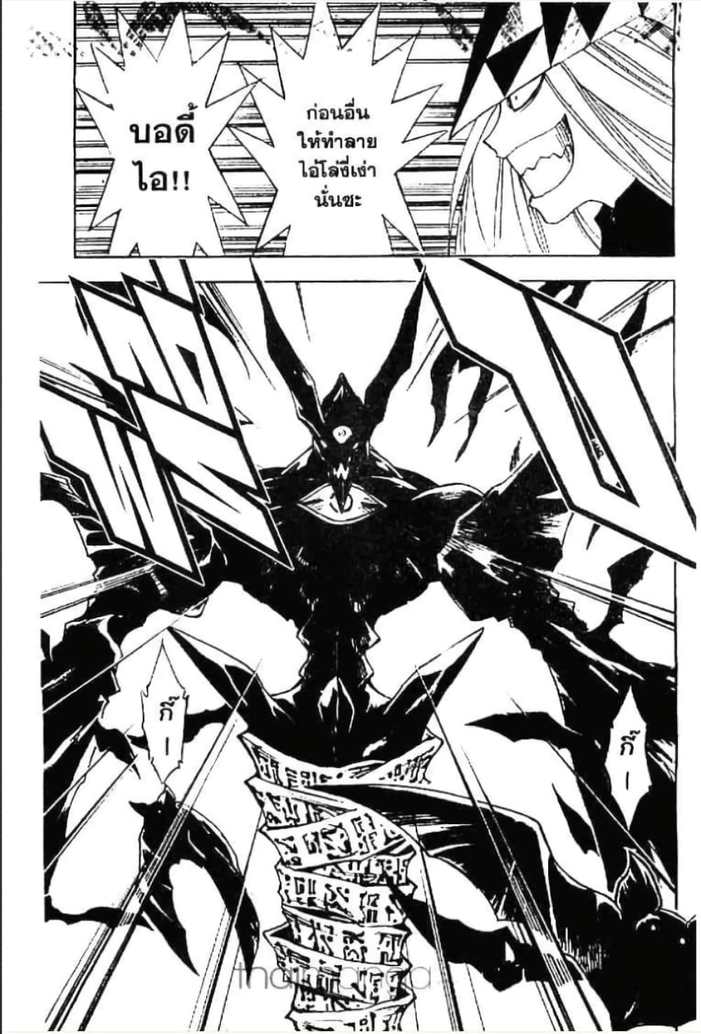 MÄR page 3