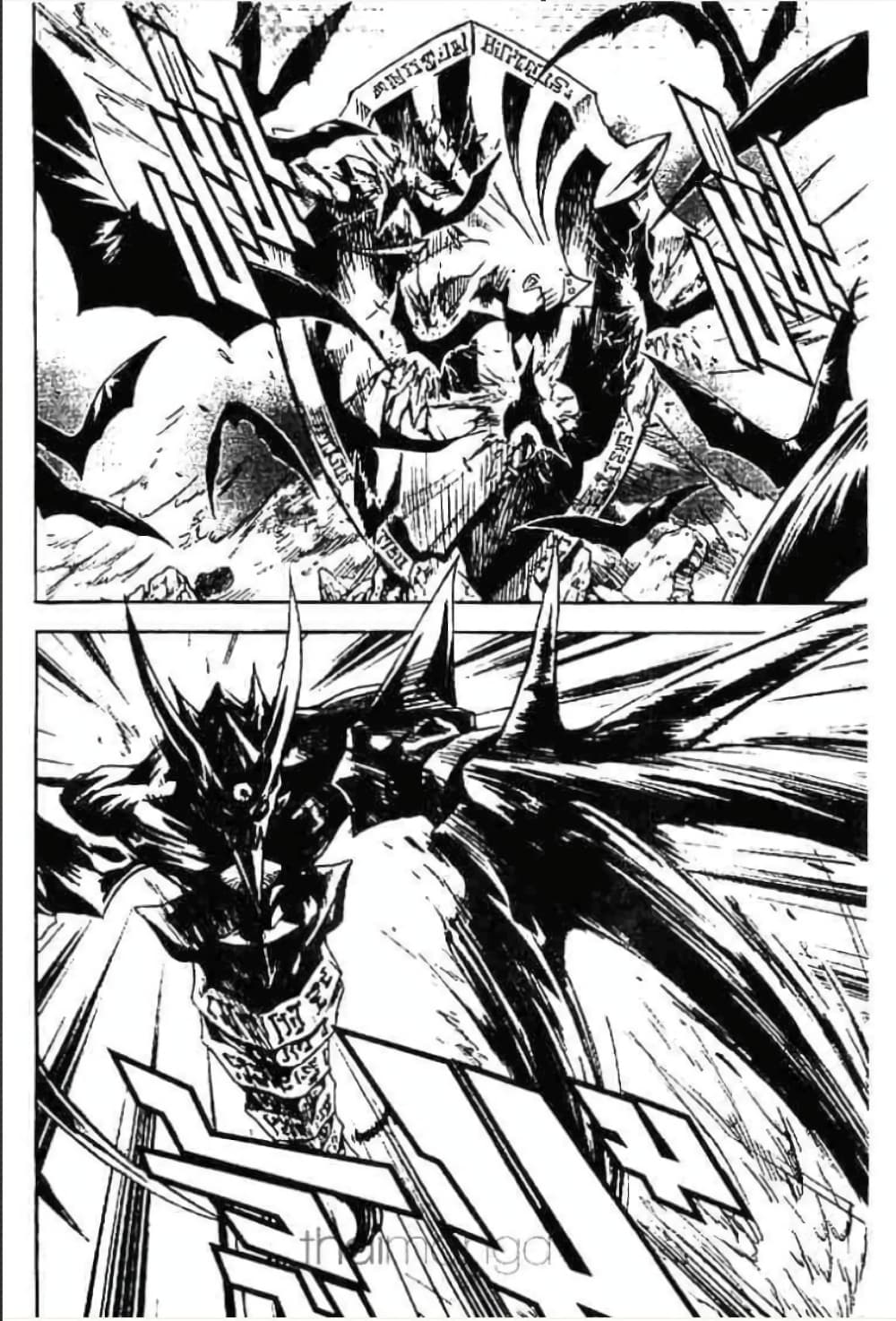 MÄR page 4