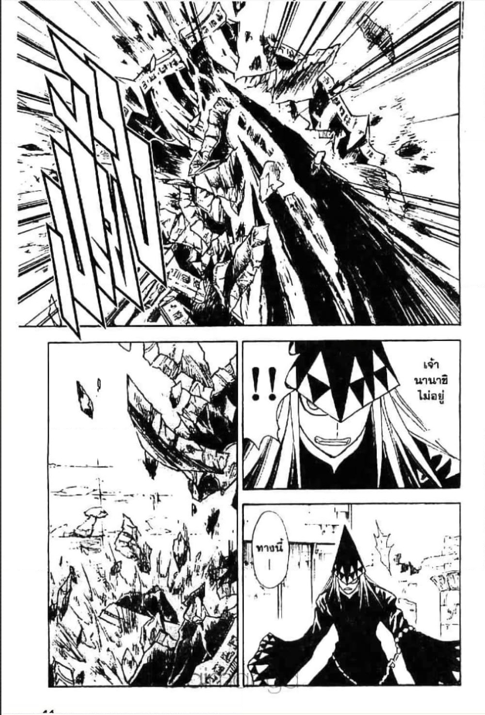 MÄR page 5