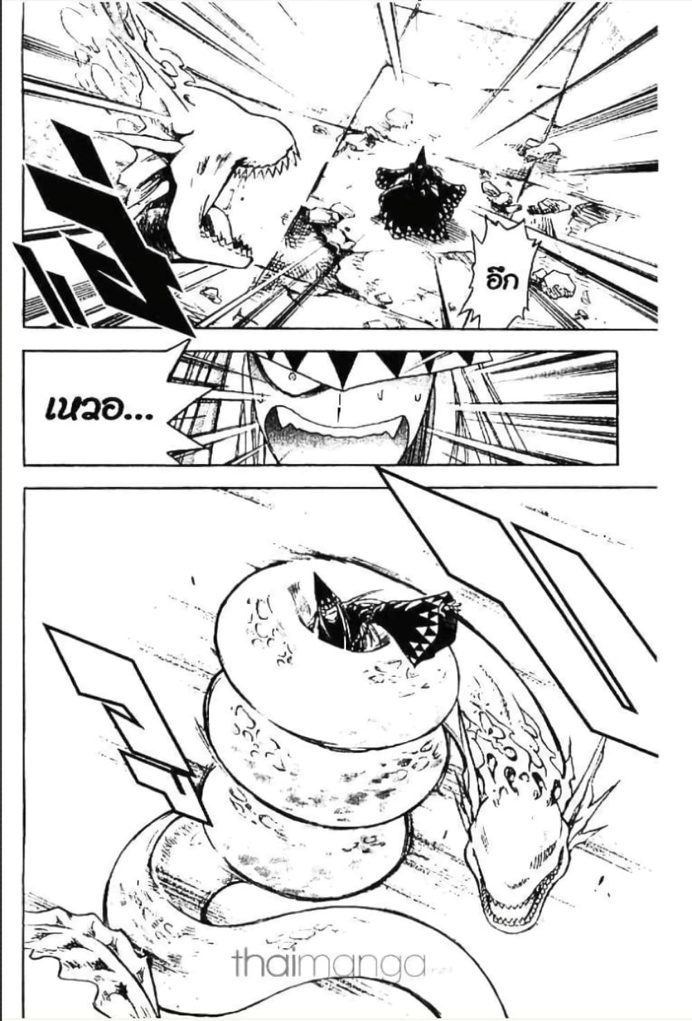 MÄR page 10