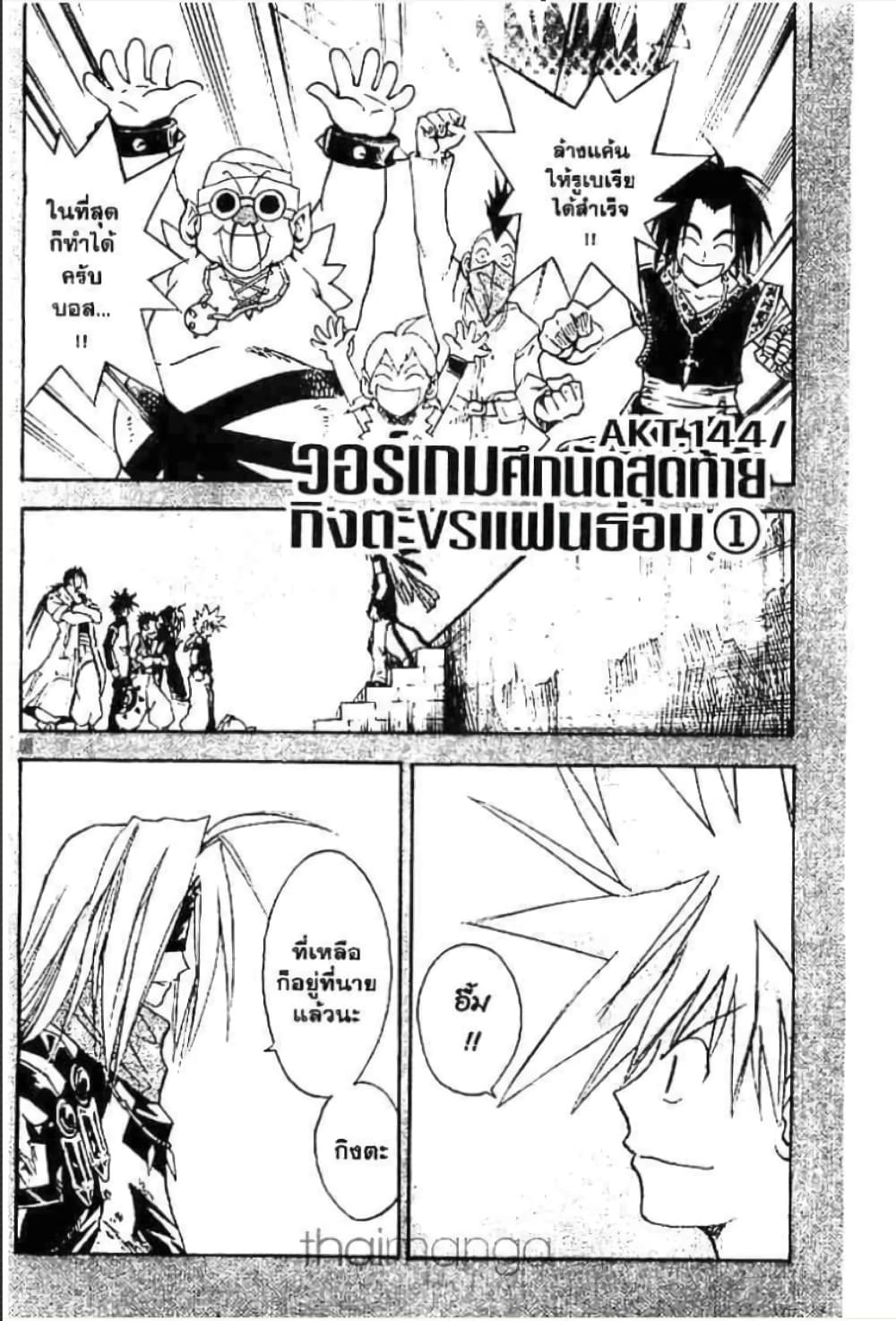 MÄR page 1