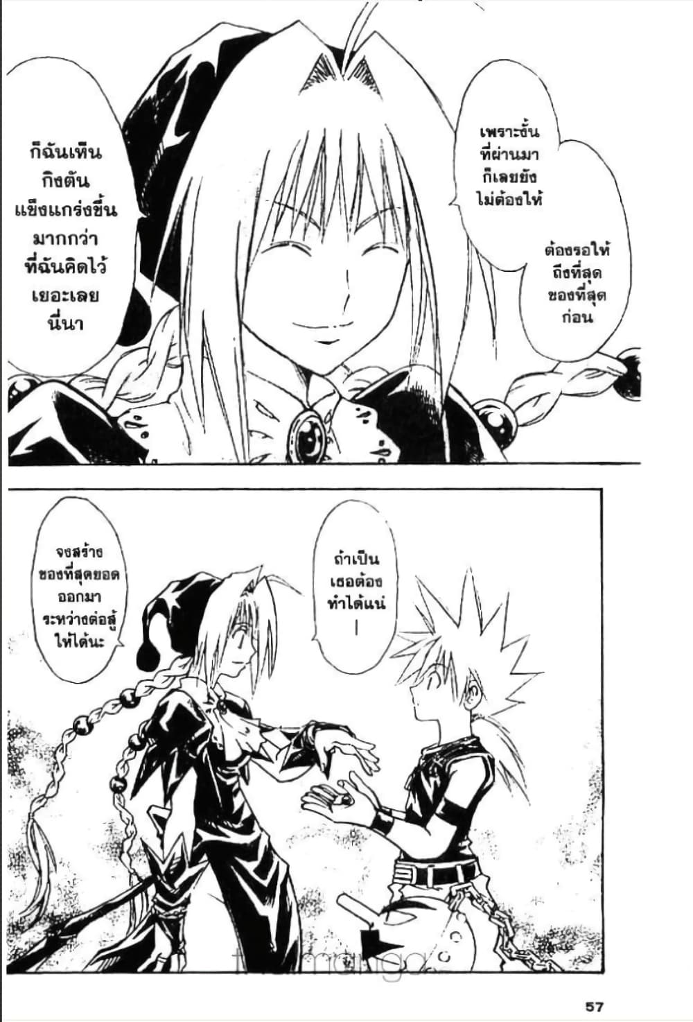 MÄR page 3
