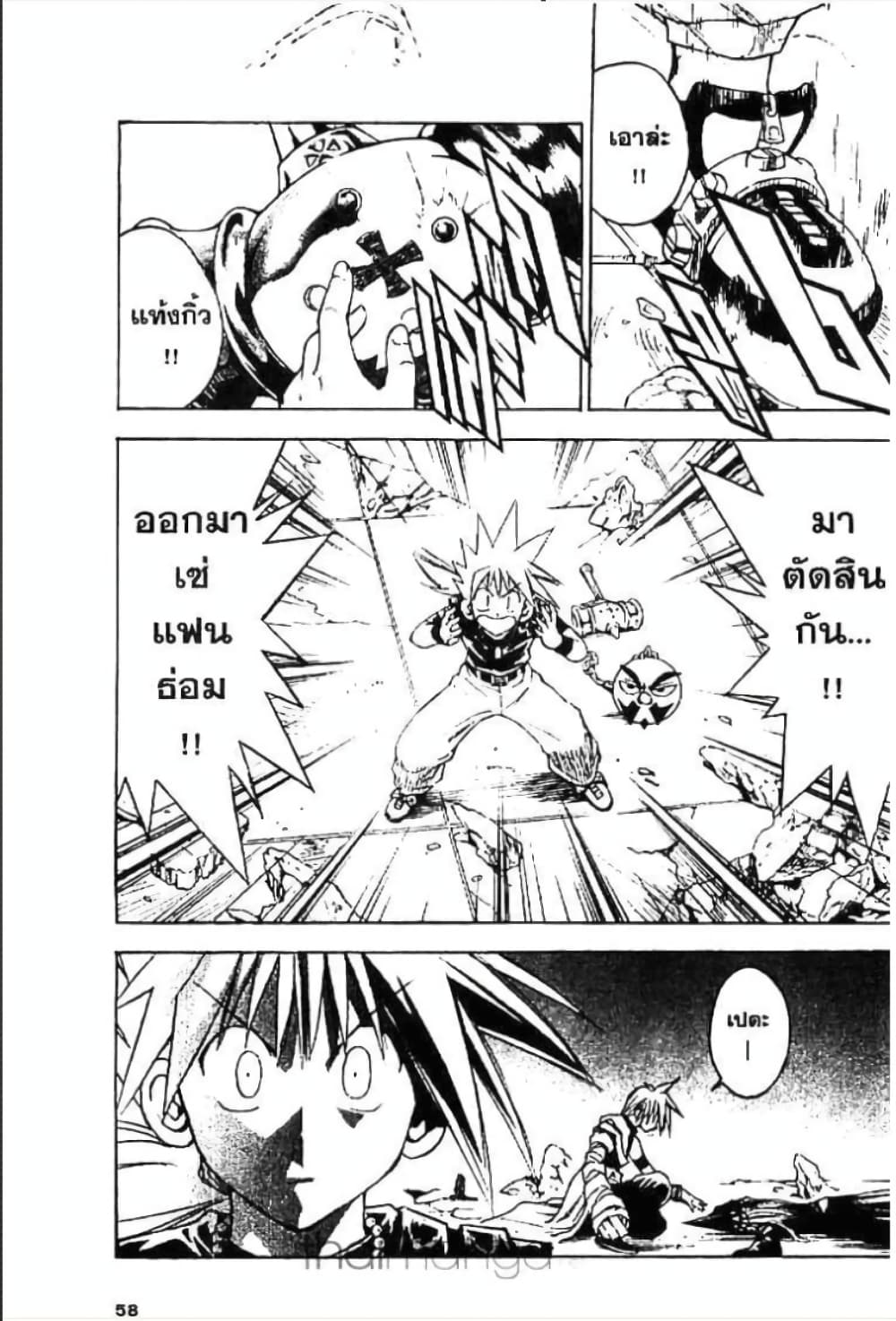 MÄR page 4