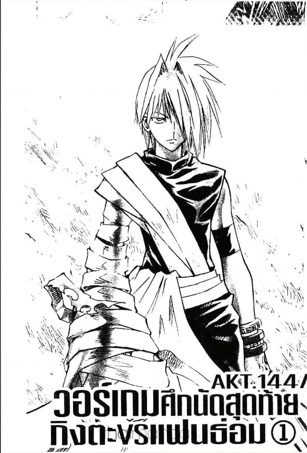 MÄR page 6
