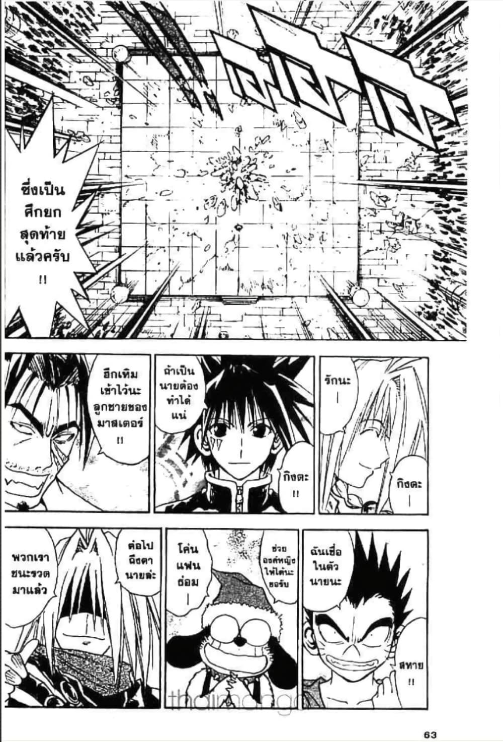 MÄR page 9