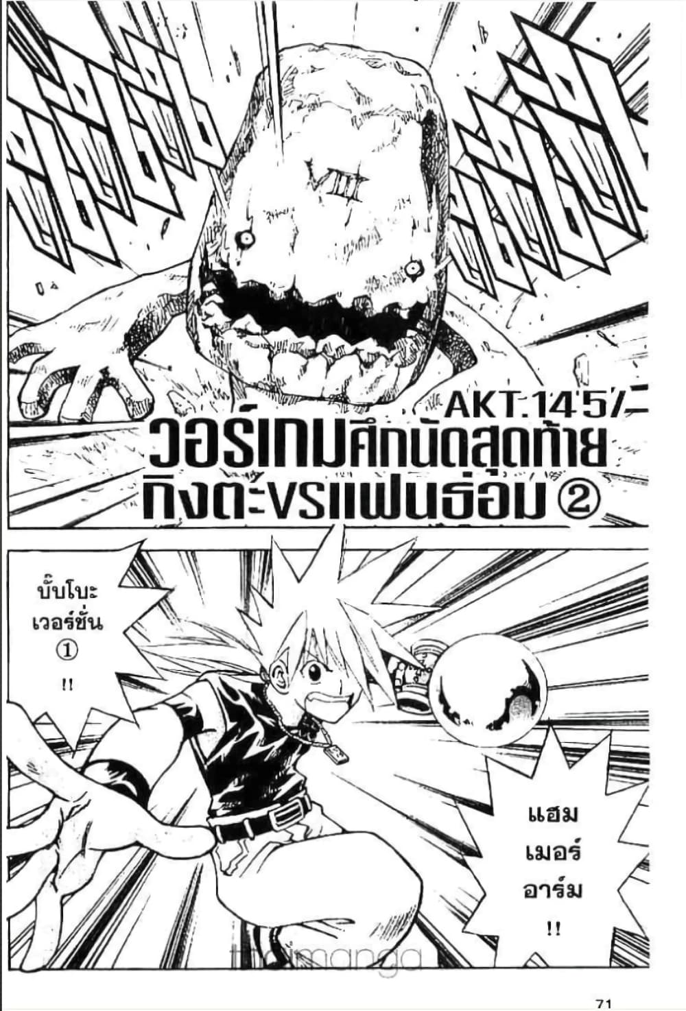 MÄR page 1