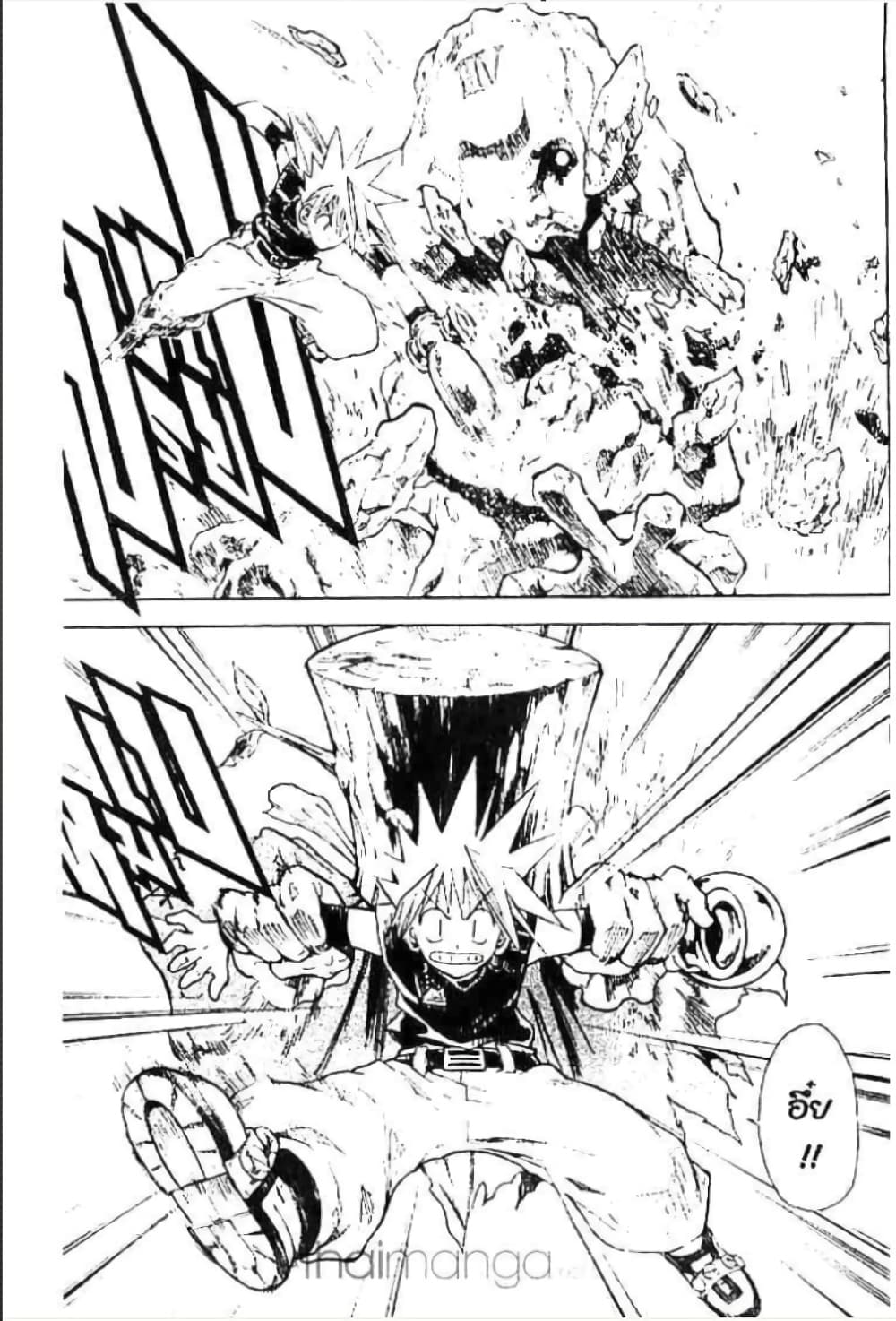 MÄR page 2