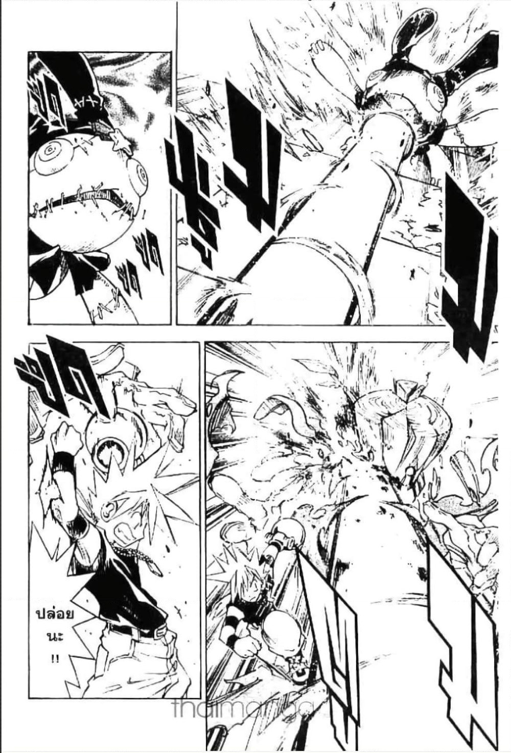 MÄR page 3